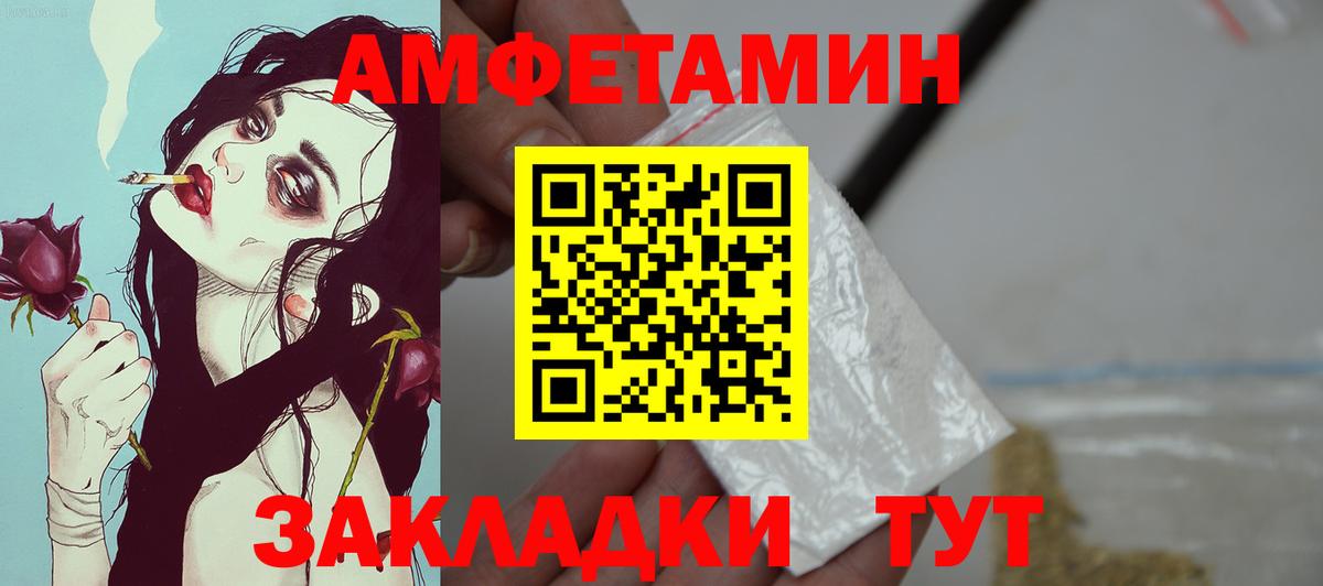 Amphetamine 98% Старый Оскол