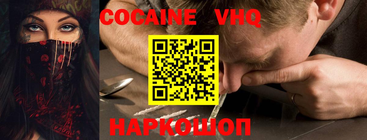 Cocaine 99%  Вход с VPN  Старый Оскол  COCAIN Колумбийский 