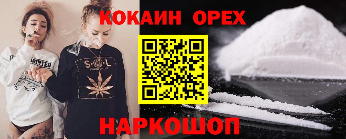 Cocaine 98% Старый Оскол