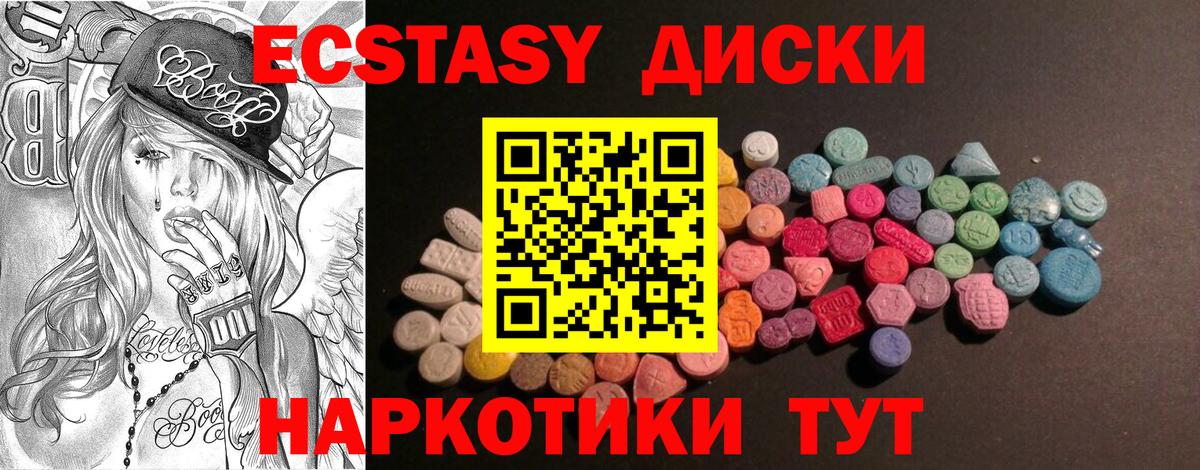 Ecstasy  Вход с VPN  ЭКСТАЗИ таблы  площадка Telegram  ЭКСТАЗИ 99%  Старый Оскол 