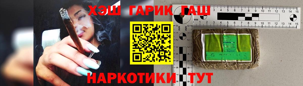 ГАШИШ hashish  Гашиш гашик  закладка  Старый Оскол  Вход с VPN 