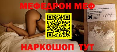 мяу мяу мука Краснокаменск