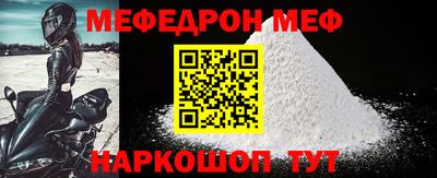 мяу мяу мука Краснокаменск
