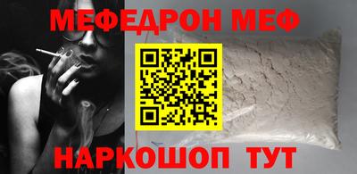мяу мяу мука Краснокаменск