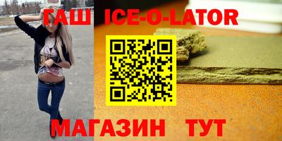 синтетический гашиш Краснодар