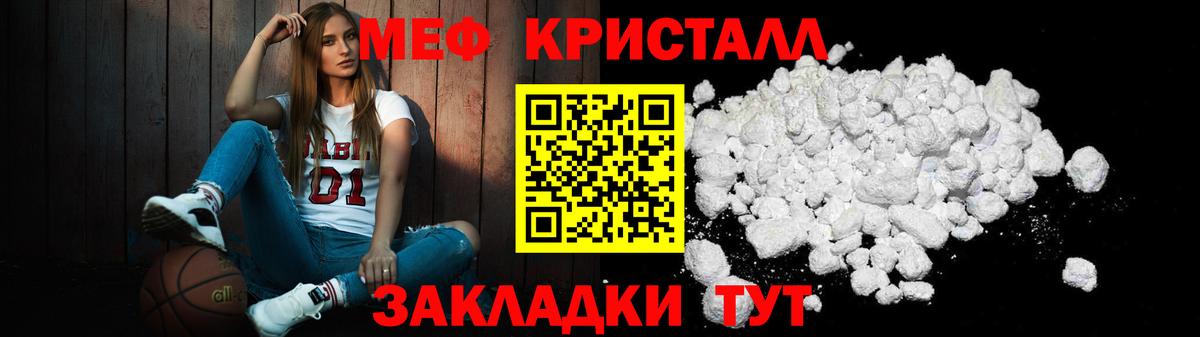 Мефедрон кристаллы  Вход с VPN  МЕФ  Мефедрон 4 MMC  Старый Оскол 